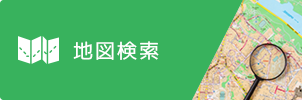 賃貸、店舗(賃貸)、事務所(賃貸)、土地(賃貸)、住宅以外建物全部、駐車場を地図から探す